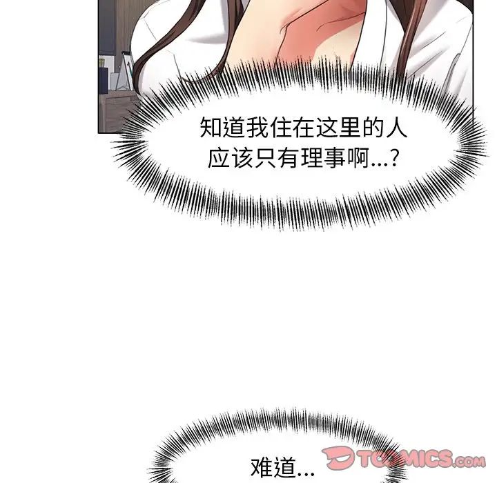 《了不起的她》漫画 第11話