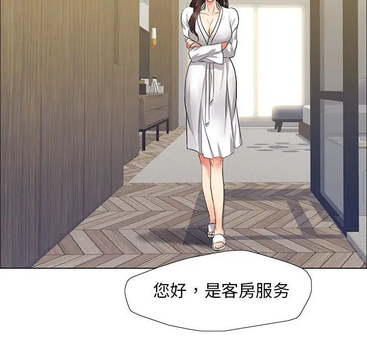 《了不起的她》漫画 第11話