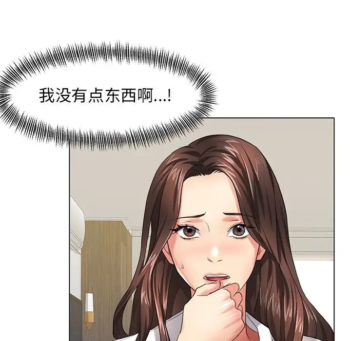 《了不起的她》漫画 第11話