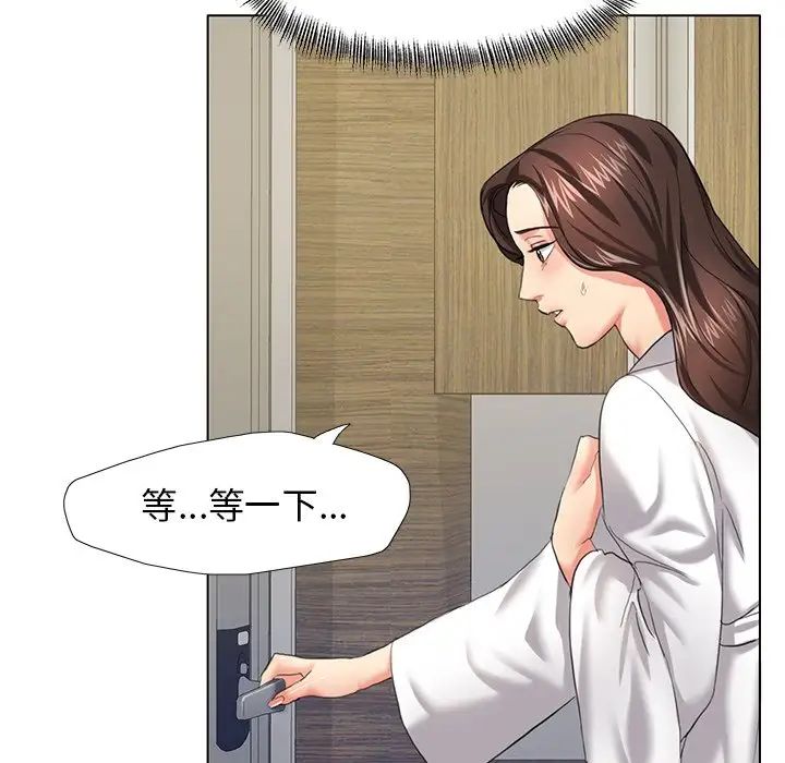 《了不起的她》漫画 第11話