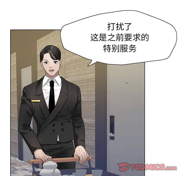《了不起的她》漫画 第11話
