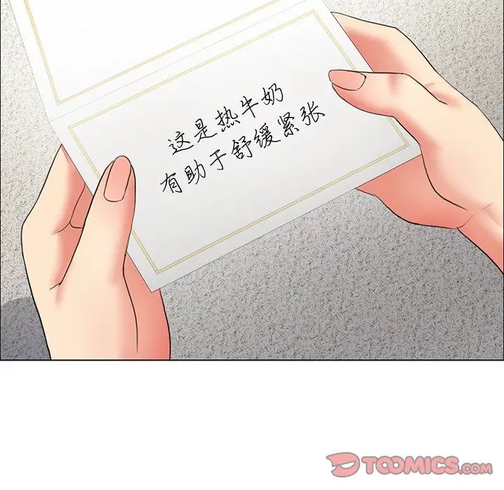 《了不起的她》漫画 第11話