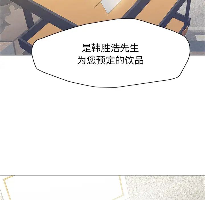 《了不起的她》漫画 第11話
