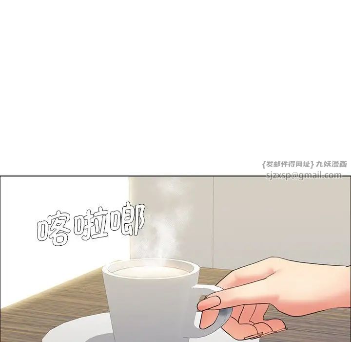《了不起的她》漫画 第11話