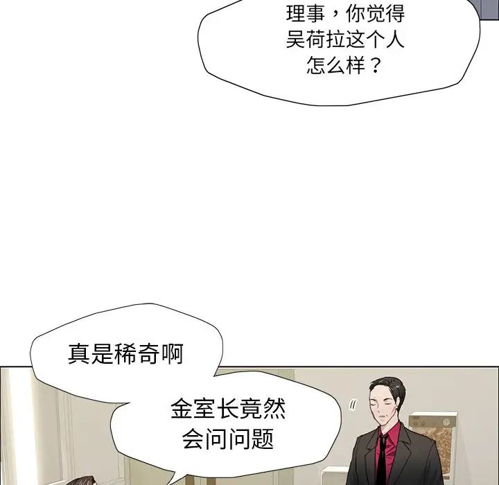 《了不起的她》漫画 第11話