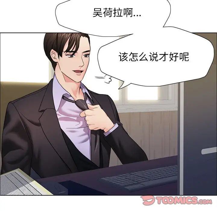 《了不起的她》漫画 第11話