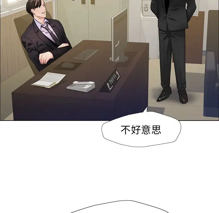 《了不起的她》漫画 第11話