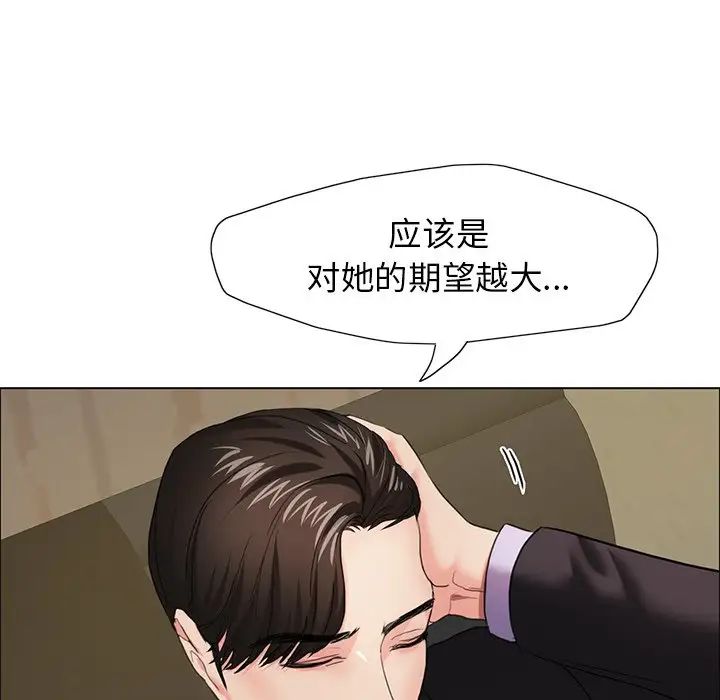 《了不起的她》漫画 第11話