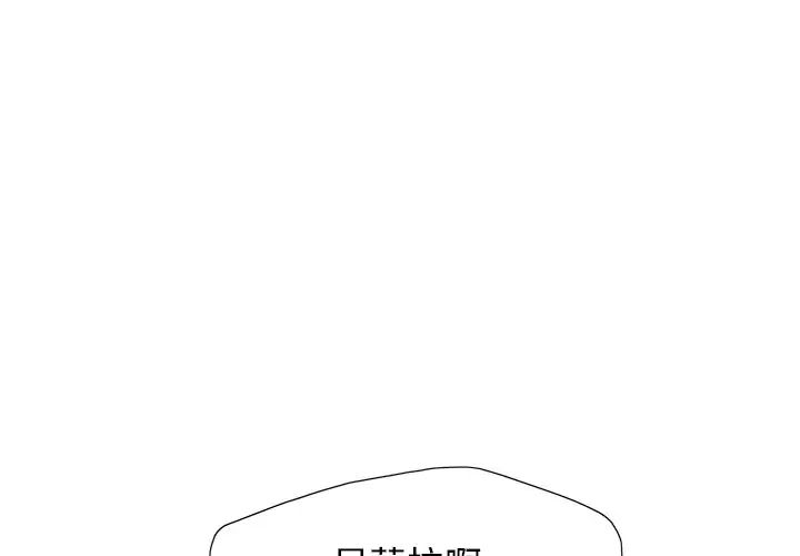 《了不起的她》漫画 第12話