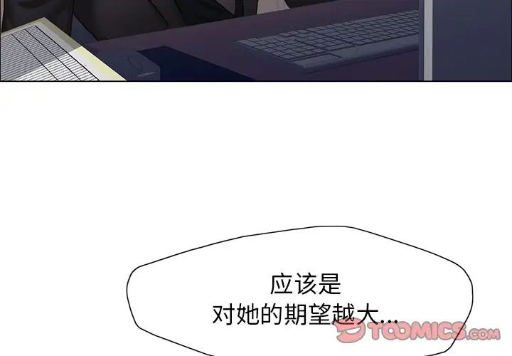 《了不起的她》漫画 第12話