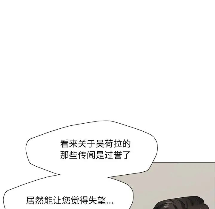《了不起的她》漫画 第12話