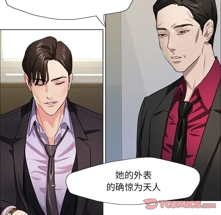 《了不起的她》漫画 第12話