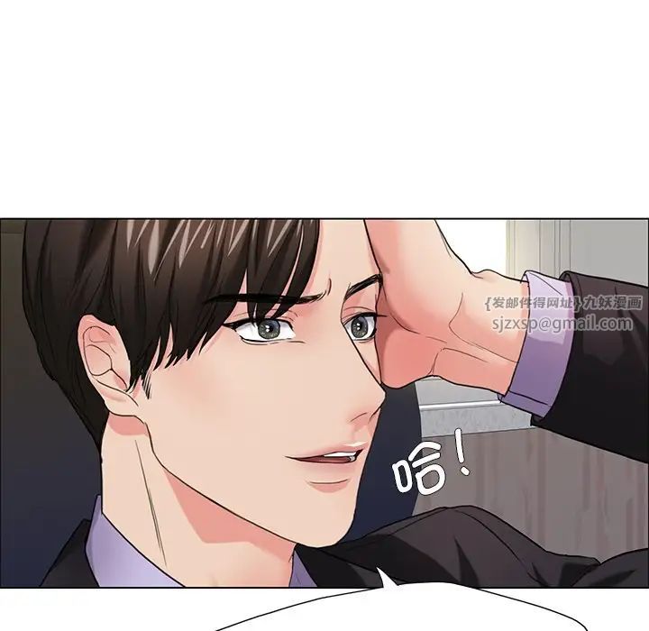 《了不起的她》漫画 第12話