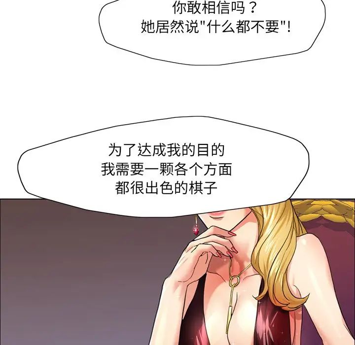 《了不起的她》漫画 第12話