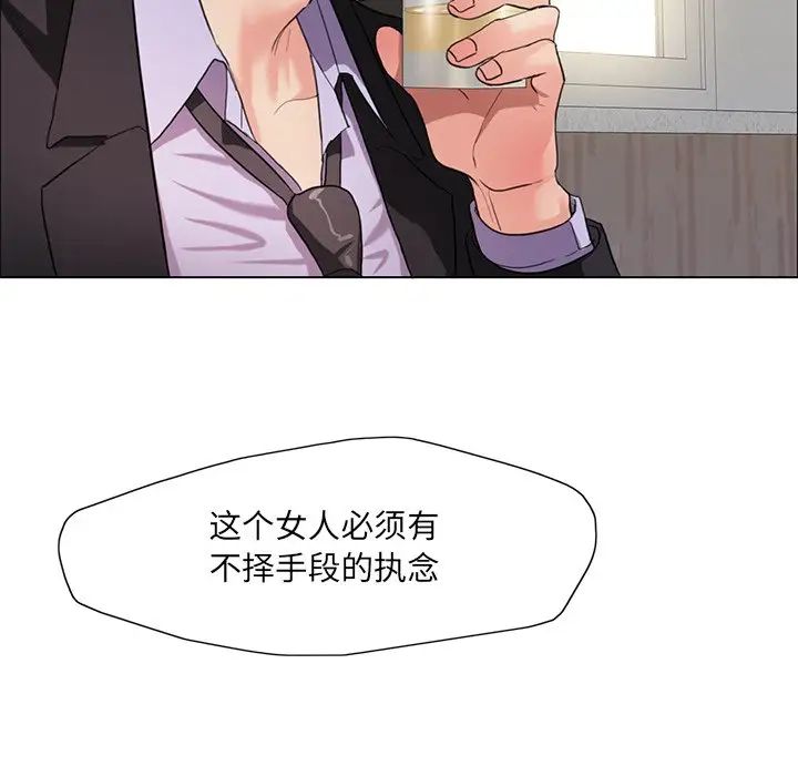 《了不起的她》漫画 第12話
