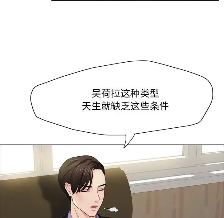 《了不起的她》漫画 第12話