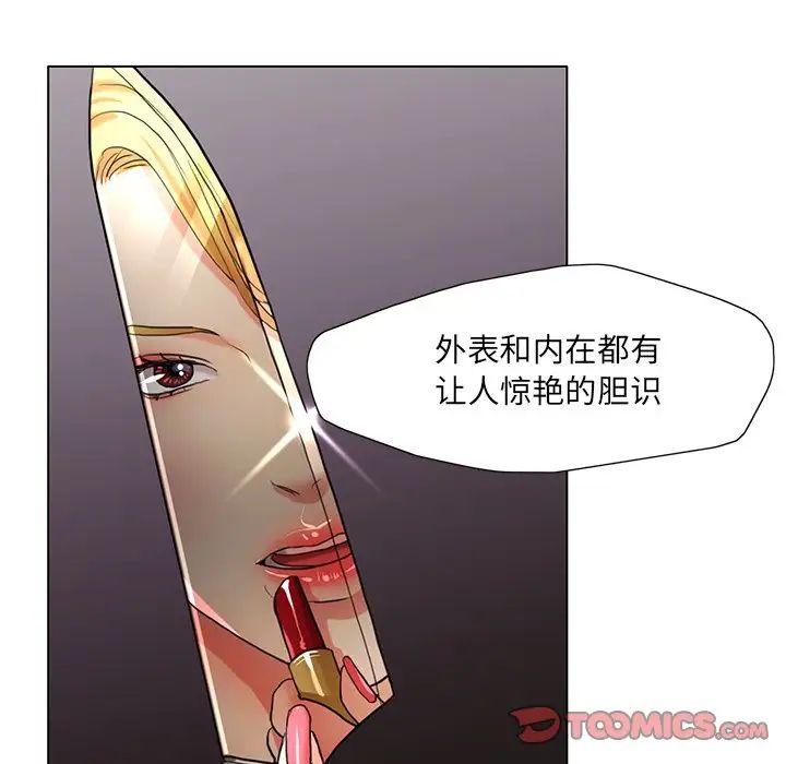 《了不起的她》漫画 第12話