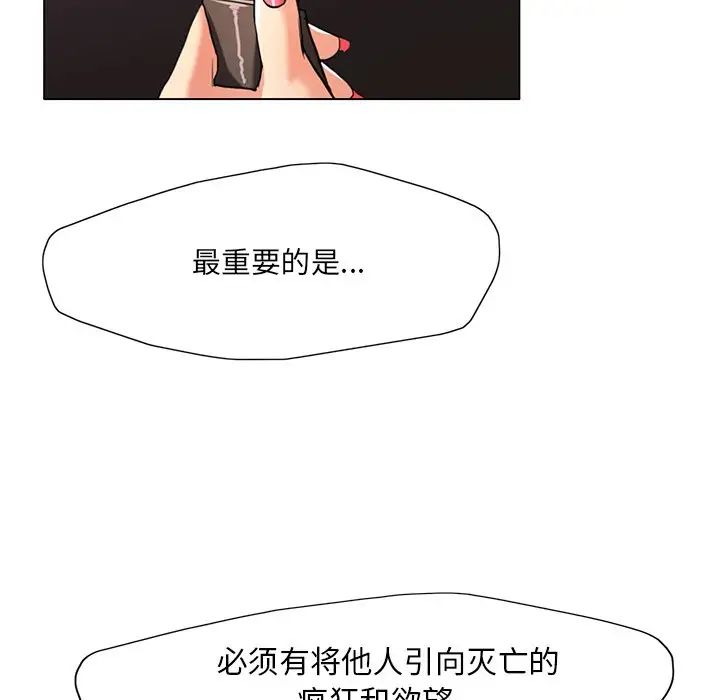 《了不起的她》漫画 第12話