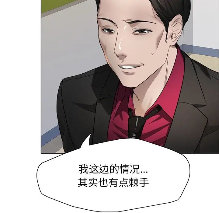 《了不起的她》漫画 第12話
