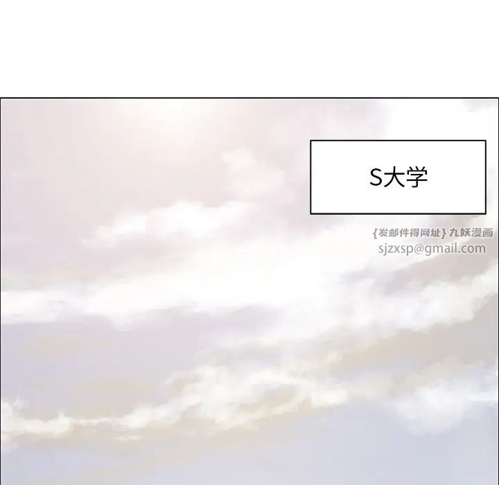 《了不起的她》漫画 第12話