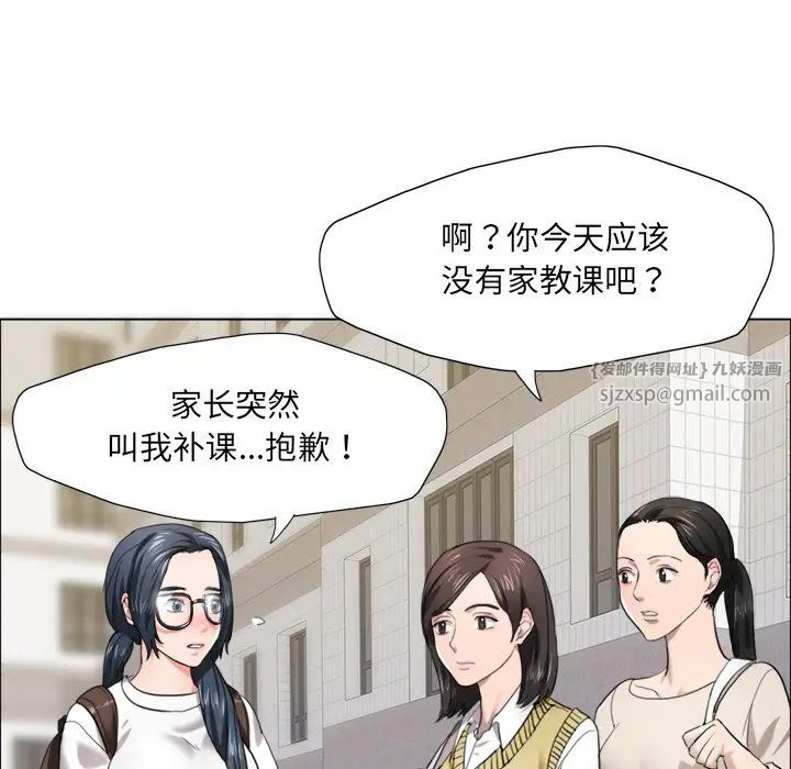 《了不起的她》漫画 第12話