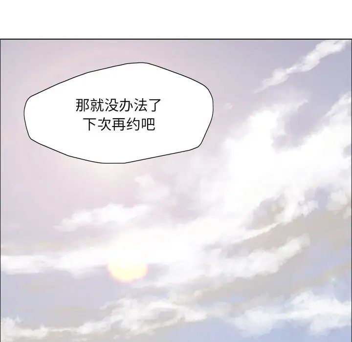 《了不起的她》漫画 第12話