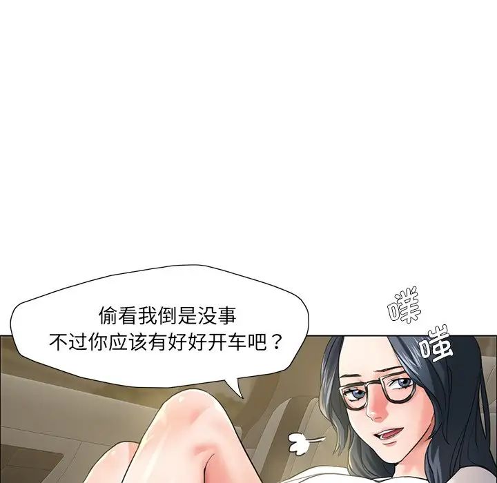 《了不起的她》漫画 第12話