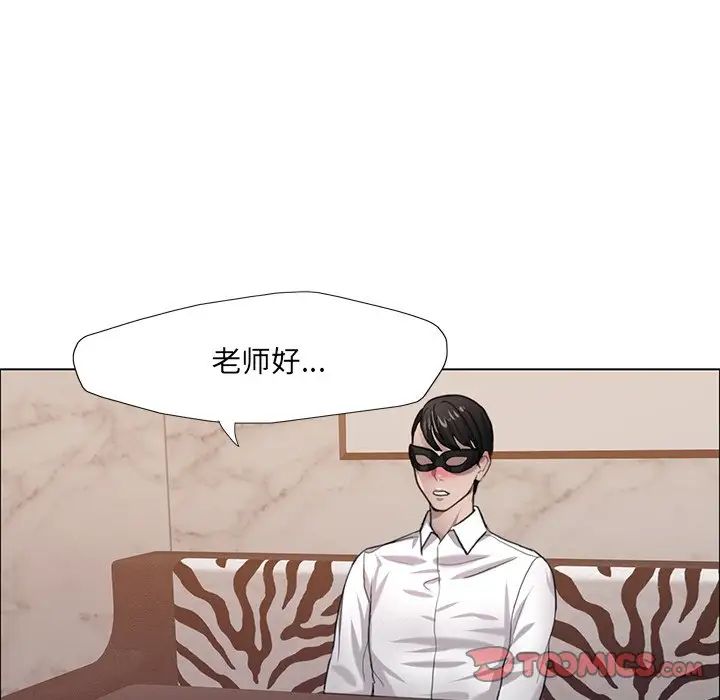 《了不起的她》漫画 第12話