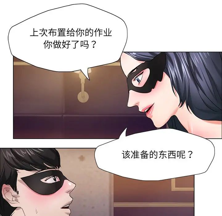 《了不起的她》漫画 第12話
