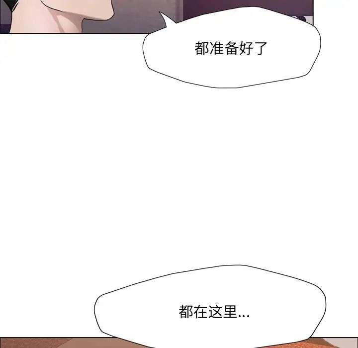 《了不起的她》漫画 第12話