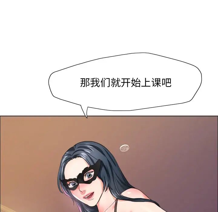 《了不起的她》漫画 第12話