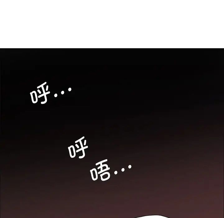 《了不起的她》漫画 第12話