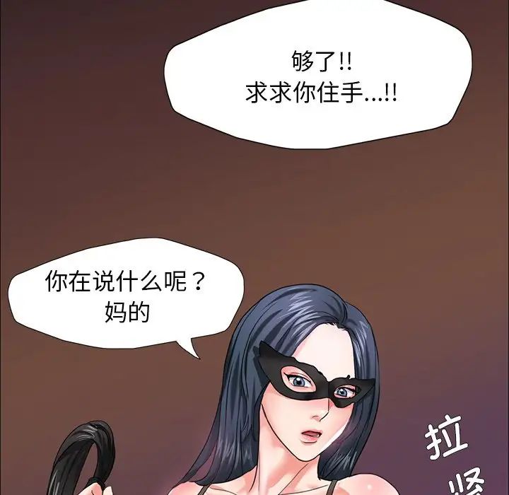 《了不起的她》漫画 第12話