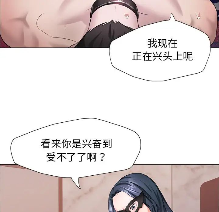 《了不起的她》漫画 第12話