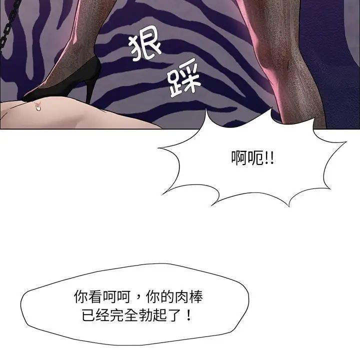《了不起的她》漫画 第12話