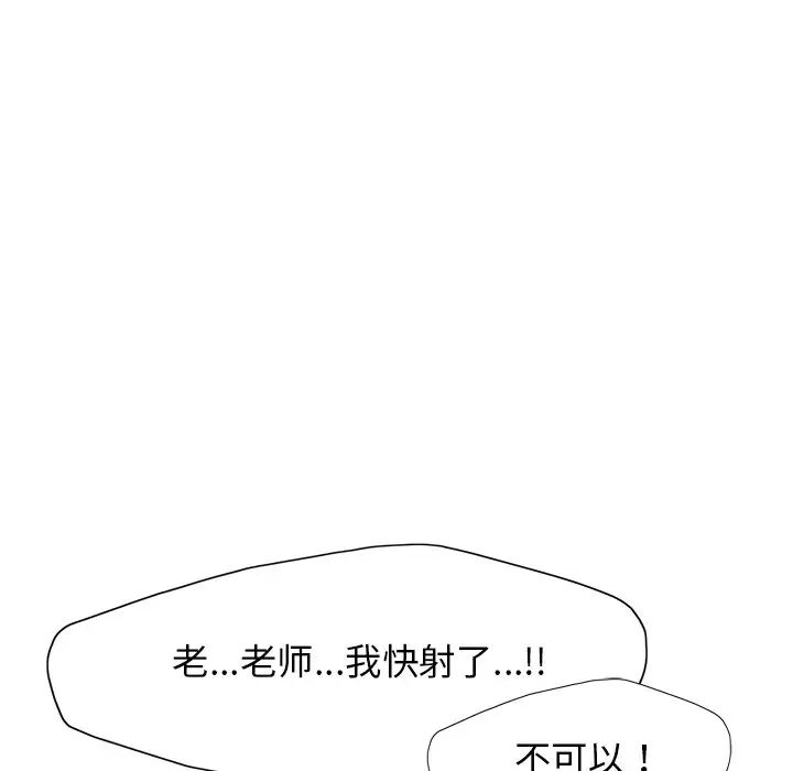 《了不起的她》漫画 第12話