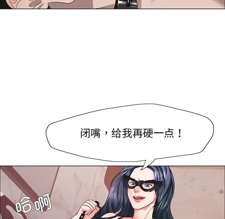 《了不起的她》漫画 第12話