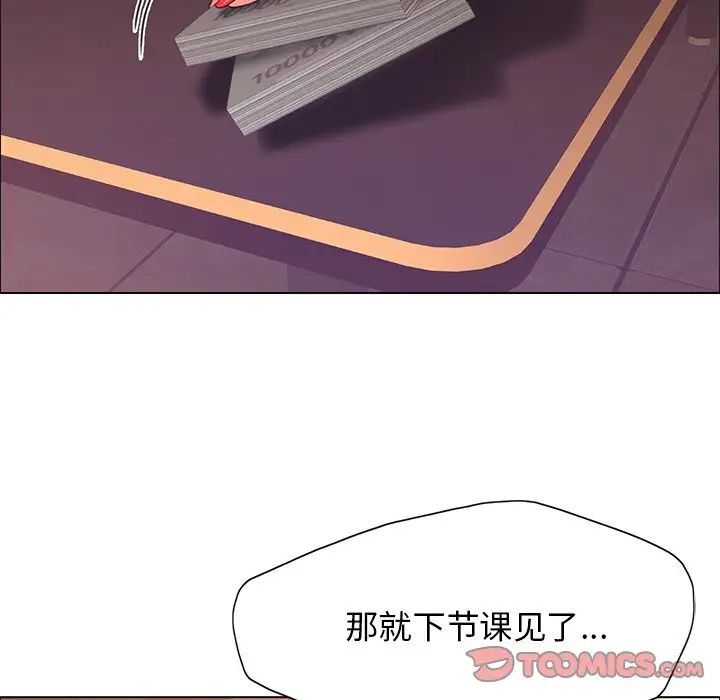 《了不起的她》漫画 第12話