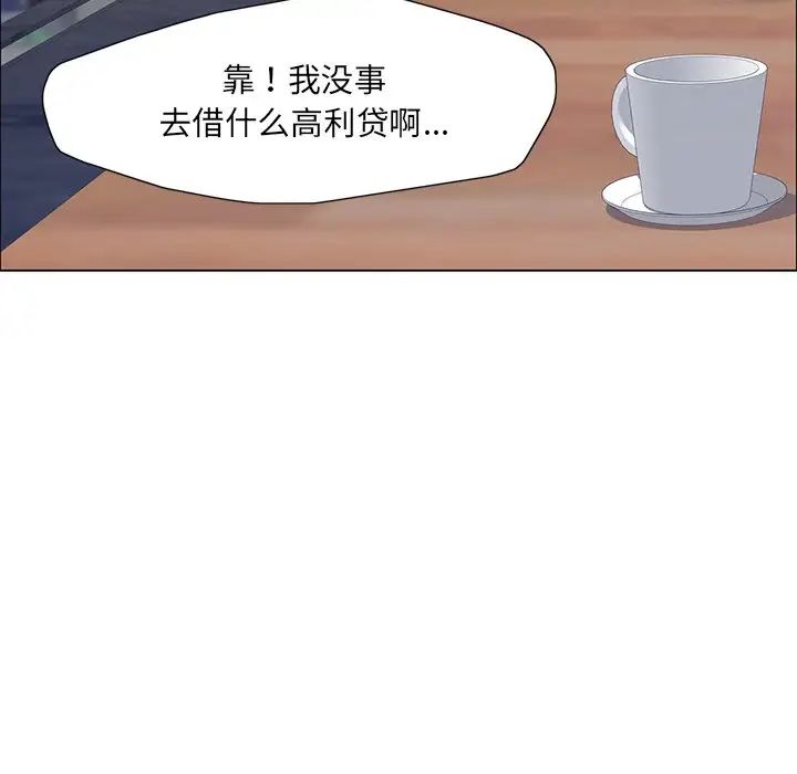 《了不起的她》漫画 第12話