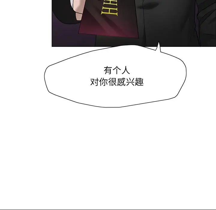 《了不起的她》漫画 第12話
