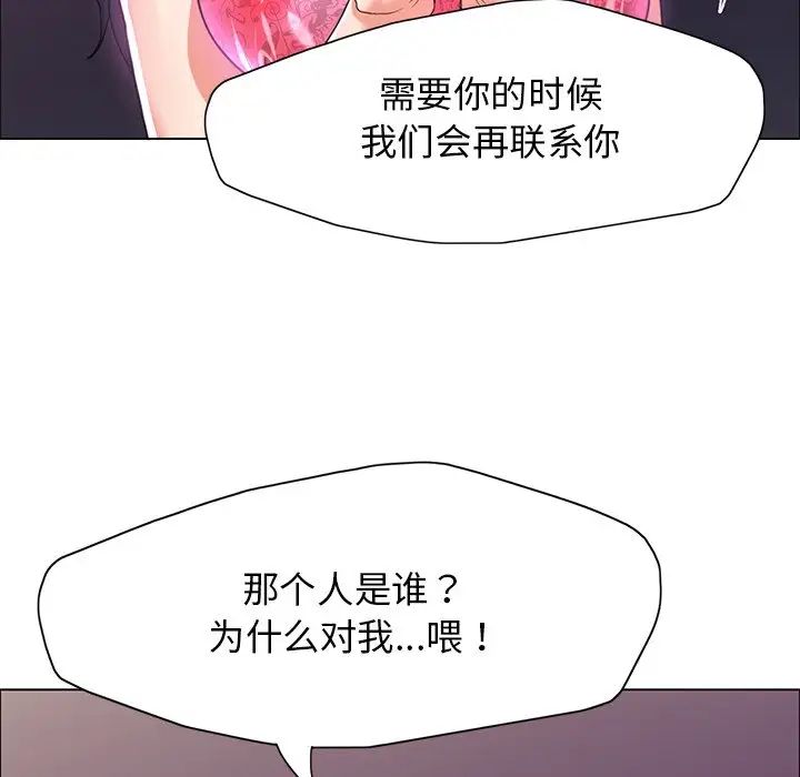 《了不起的她》漫画 第12話