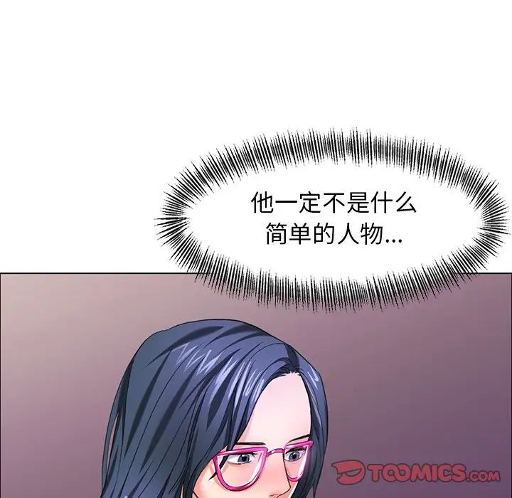 《了不起的她》漫画 第12話