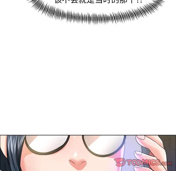 《了不起的她》漫画 第12話