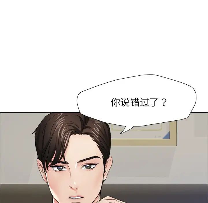 《了不起的她》漫画 第12話