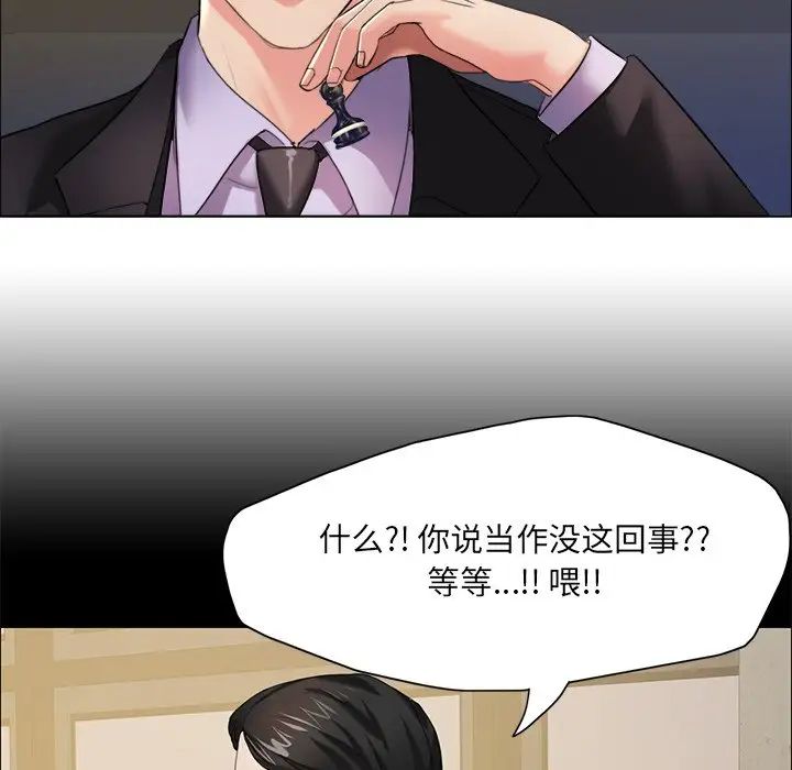 《了不起的她》漫画 第12話