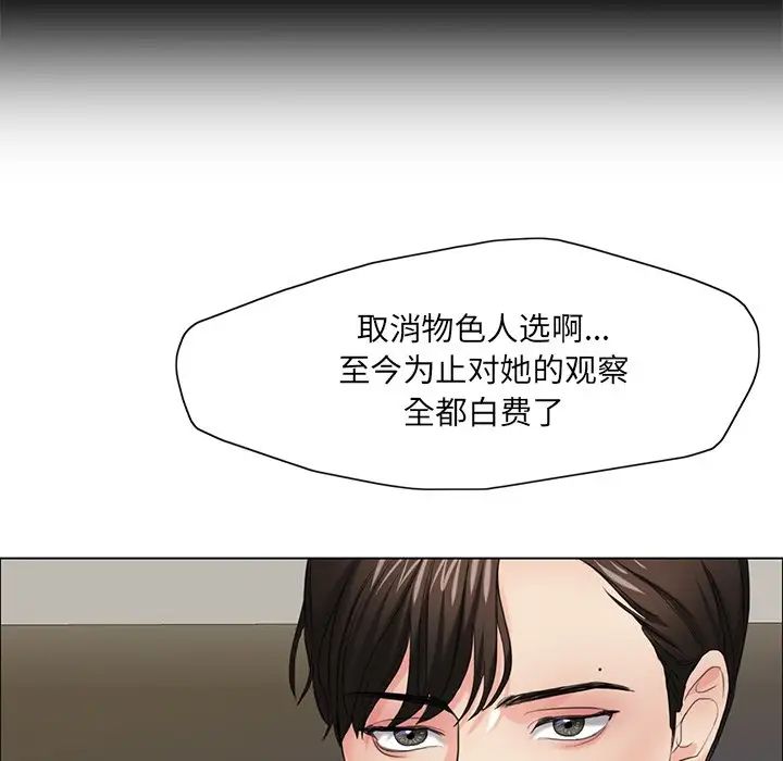 《了不起的她》漫画 第12話