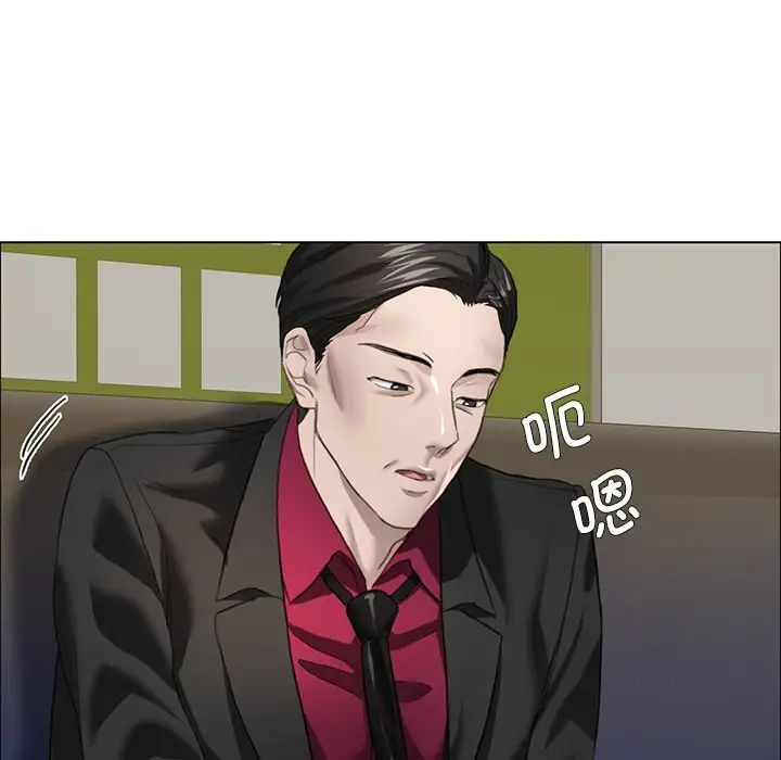 《了不起的她》漫画 第12話