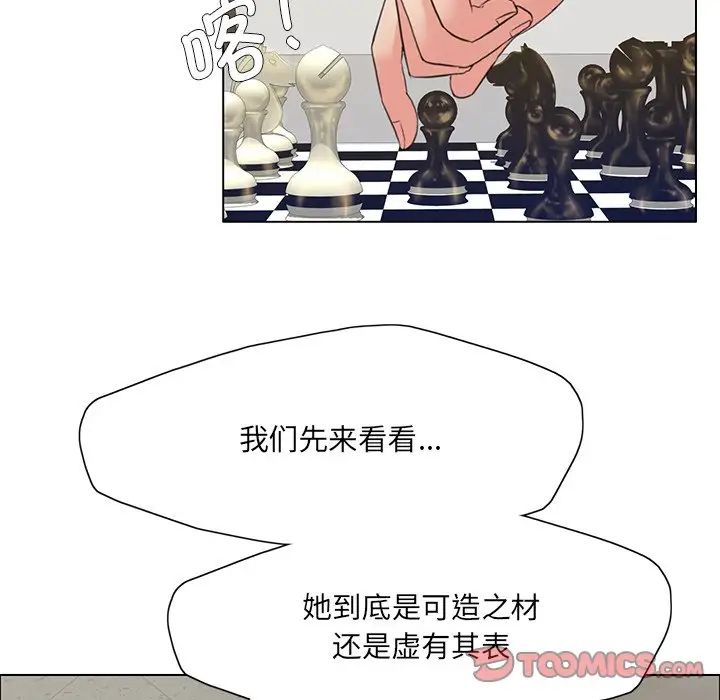 《了不起的她》漫画 第12話