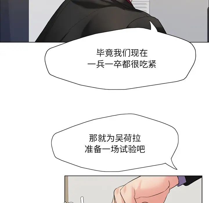 《了不起的她》漫画 第12話