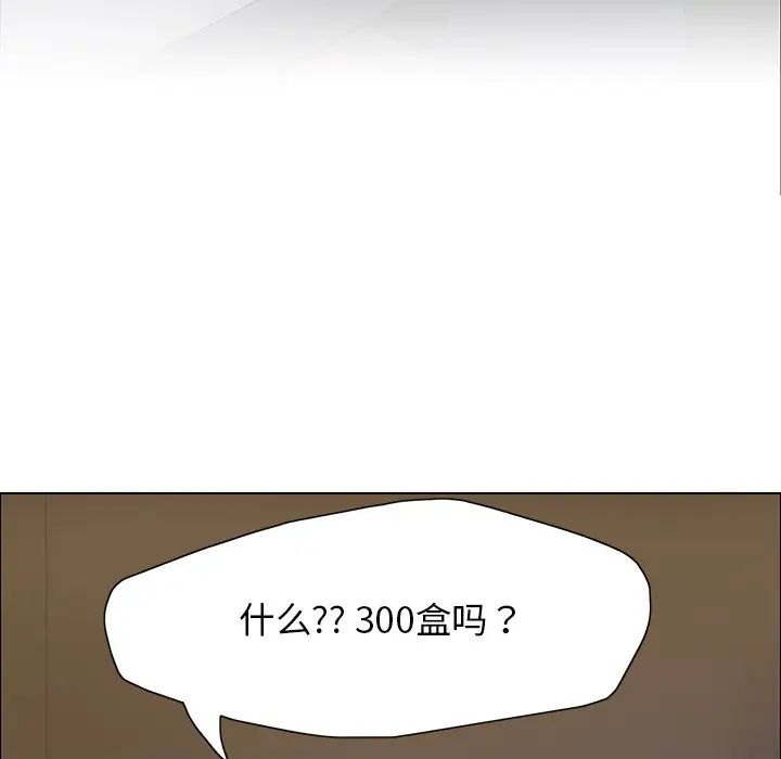 《了不起的她》漫画 第13話